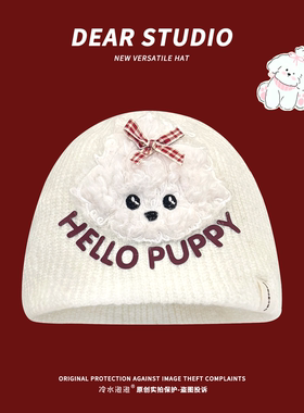 可爱蝴蝶结毛绒小狗针织毛线帽女秋冬季保暖百搭显脸小护耳套头帽