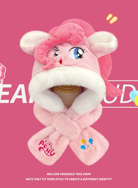 可爱小马宝莉正版授权毛绒帽子围巾一体两件套女童秋冬季加厚保暖