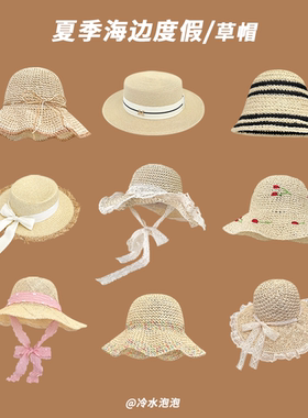 日系甜美手工编织蝴蝶结蕾丝系带草帽女夏季出游防晒遮阳沙滩帽潮