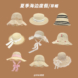出游防曬遮陽沙灘帽潮 日系甜美手工編織蝴蝶結蕾絲系帶草帽女夏季