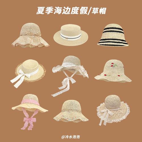 草帽甜美女夏季大檐遮阳沙滩帽潮