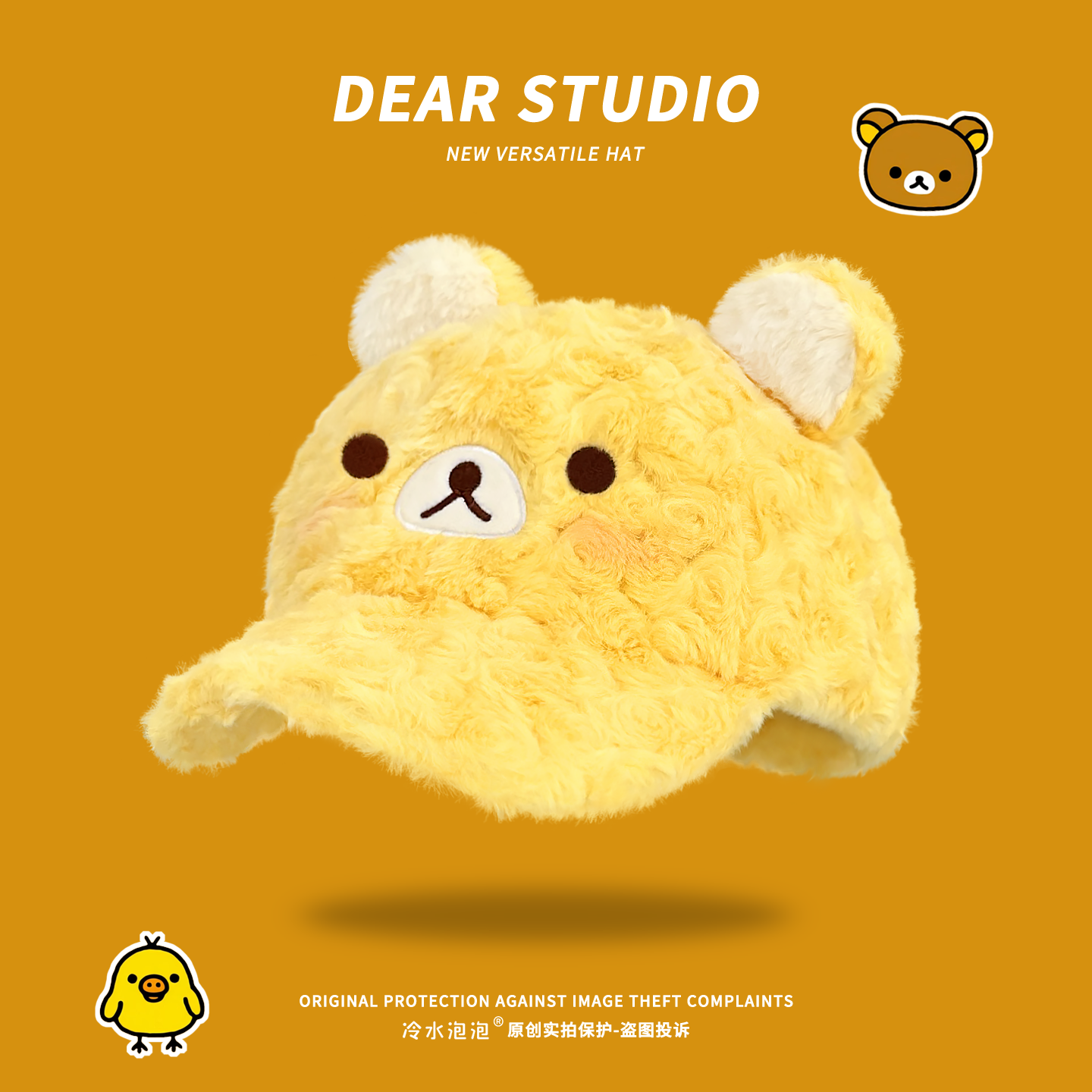 Kuma轻松熊立体毛绒鸭舌帽子女潮