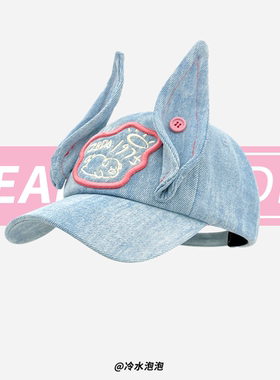 苏新皓同款Y3K别碰我兔耳朵棒球帽子女可爱辣妹亚比风牛仔鸭舌帽