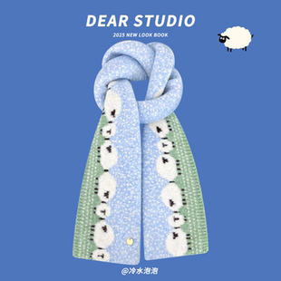 羊咩咩~可爱小羊提花针织围巾女秋冬季新款氛围感保暖百搭围脖潮