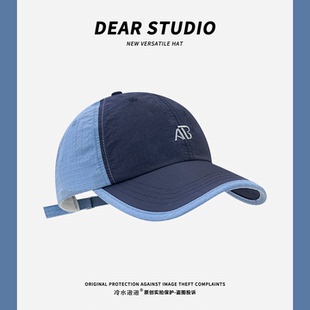 户外速干棒球帽子男女春夏季 百搭拼色遮阳帽轻薄透气鸭舌帽显脸小