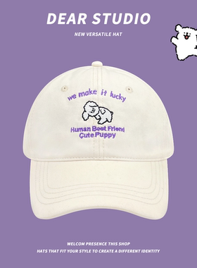 2025新款可爱小狗日记网红同款棒球帽子女遮阳韩版显脸小鸭舌帽潮