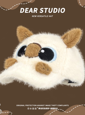 可爱卡通暹罗猫毛绒棒球帽子女冬季加厚保暖甜美百搭显脸小鸭舌帽