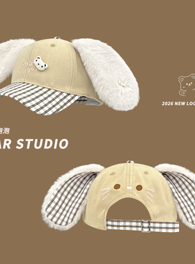2026新款可爱卡通毛绒兔耳朵鸭舌帽子女甜美百搭正反两戴棒球帽潮