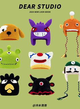 痞幼同款搞怪可爱毛线套头帽子女秋冬季保暖护耳卡通绿色针织帽男