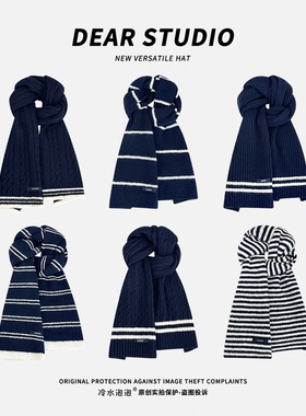 韩版藏青色条纹学院风针织围巾女秋冬季加厚保暖百搭情侣毛线围脖