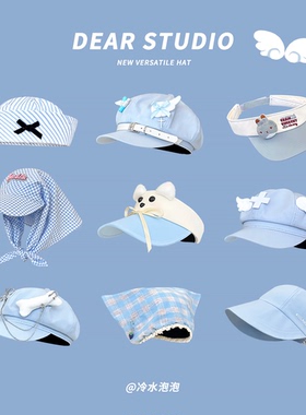 y2k小众亚文化水蓝色八角帽子女卡通防晒空顶帽千禧辣妹风画家帽