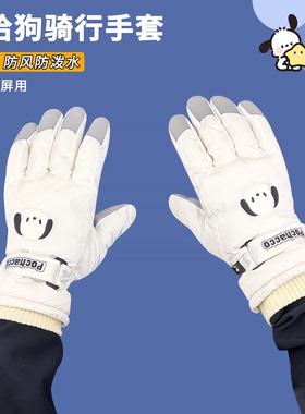 滑雪手套女冬季骑行电动车加绒加厚保暖可爱卡通学生可触屏手套潮