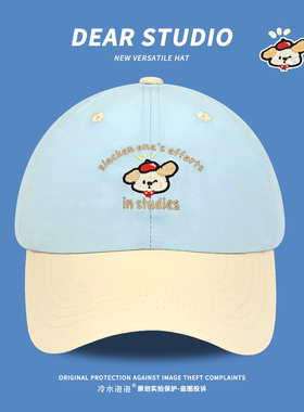 韩系可爱小狗刺绣速干棒球帽子女新款拼色甜美百搭学生情侣鸭舌帽