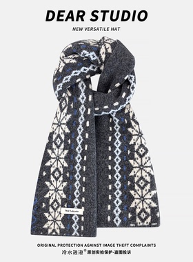 北欧费尔岛风雪花含羊毛针织围巾女秋冬季新款灰色氛围感保暖围脖