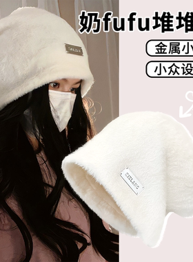 日系甜美白色毛茸茸包头帽子女秋冬季保暖百搭显脸小毛绒堆堆帽潮