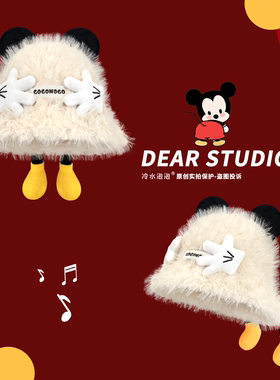 可爱毛绒绒米奇手掌屁屁渔夫帽女秋冬季保暖百搭护耳显脸小盆帽潮