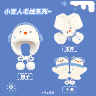 冬日初雪~可爱雪人毛绒雷锋帽子女冬季保暖加厚围脖学生挂脖手套