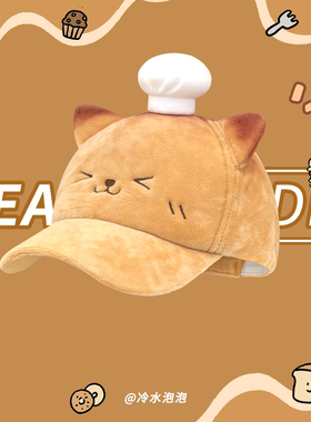 可爱烤焦小猫咪厨师帽子女2025新款棒球帽甜美百搭显脸小鸭舌帽潮