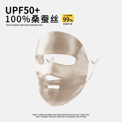100%真丝面罩女露嘴全脸防晒医美