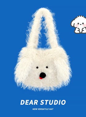 日系甜美可爱小狗毛绒包包女秋冬季少女毛茸茸斜挎包呆萌托特包潮