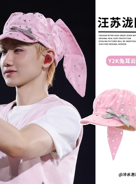 汪苏泷同款y2k可爱烫银星星可拆卸兔耳朵云朵帽子女辣妹贝雷帽潮