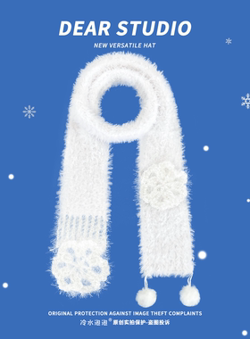 韩系氛围感白色雪花镂空毛绒围巾女冬季甜美可爱百搭学生情侣围脖