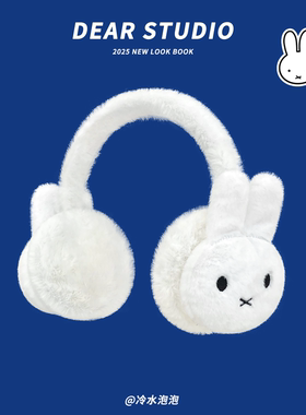 甜美可爱毛茸茸米菲兔耳机式耳罩女冬季骑行保暖防冻护耳套耳捂子