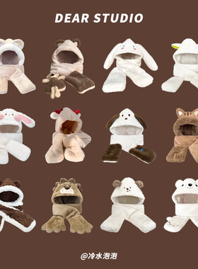 日系可爱卡通帽子围巾手套一体三件套女冬季学生毛绒保暖雷锋帽潮