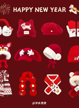 2026新年氛围感红色针织毛线帽子女冬季保暖护耳雷锋帽耳罩围巾潮