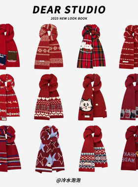 2025新款圣诞新年红色针织围巾女冬季加厚保暖氛围感学生护颈围脖