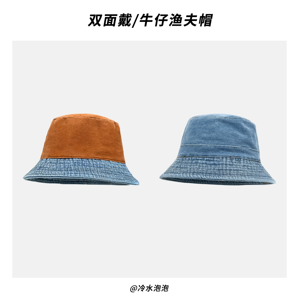 双面可戴~韩版拼色牛仔渔夫帽子女春夏港风休闲百搭显脸小水桶帽