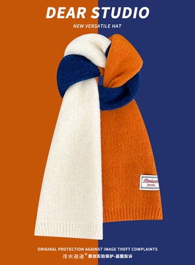 韩国东大门南瓜橘拼色羊毛针织围巾女秋冬季软糯保暖百搭情侣围脖