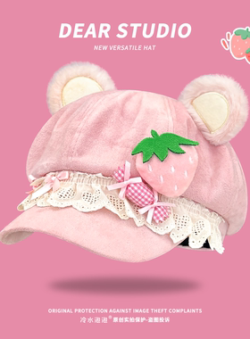 原创可爱草莓小熊耳朵八角帽子女亚文化宅系y2k个性显脸小贝雷帽