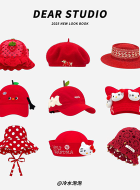 显白红色系列~可爱苹果棒球帽女卡通针织帽大檐渔夫帽贝雷帽草帽