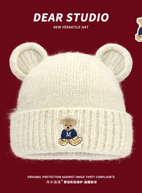 2025新款可爱小熊刺绣针织帽子女秋冬毛线帽冷帽显脸小护耳包头帽
