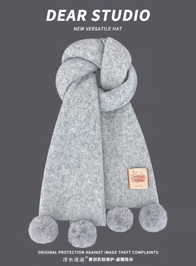 灰色毛球针织围巾女冬季加厚保暖韩系高级感百搭学生毛线披肩围脖