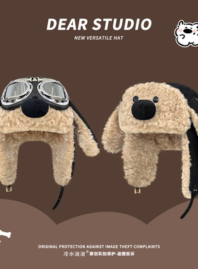 2025新款小狗耳朵飞行员眼镜雷锋帽子女冬季加绒保暖防寒护耳帽