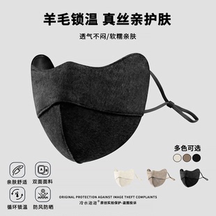 100%桑蚕丝羊毛保暖口罩女冬季立体护眼角高颜值防晒防风御寒面罩