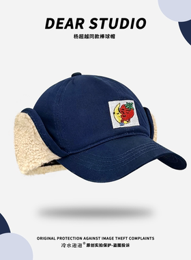 杨超越同款加绒藏青色棒球帽子女秋冬季韩系ins显脸小护耳鸭舌帽