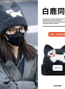 白鹿同款可爱小狗钩花猫耳朵毛线帽子女秋冬保暖百搭针织护耳冷帽