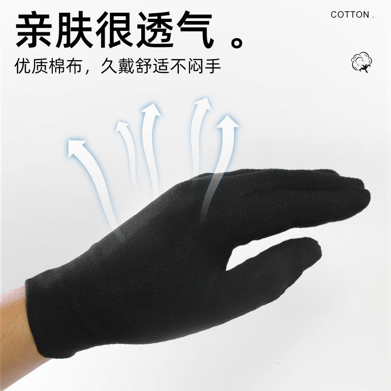 黑手套棉布薄款棉质珠宝展示礼仪工作男女士劳保一次性作业开车色