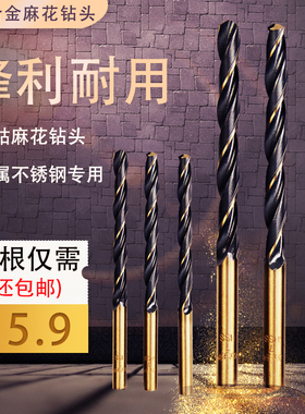 德国合金高速钢 HSS CO 1-10mm 含钴金属不锈钢专用套装 麻花钻头