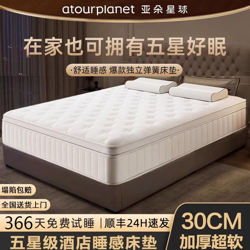 希尔顿酒店专用亚朵星球