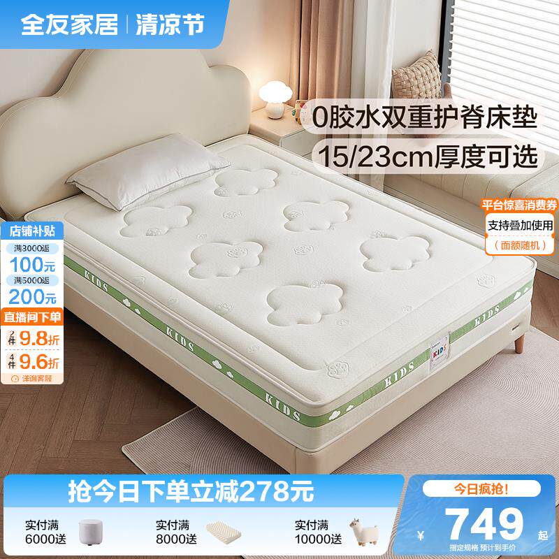 希尔顿酒店专用家居护脊护腰儿童床垫卧室家用0胶水小孩1米5单人