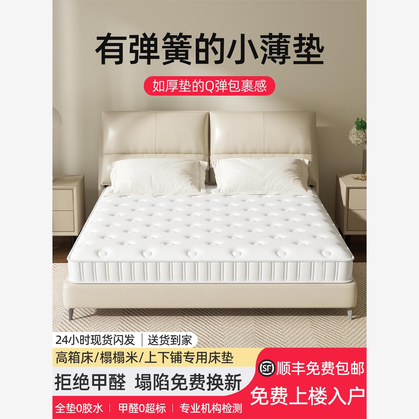 希尔顿酒店专用席梦思床