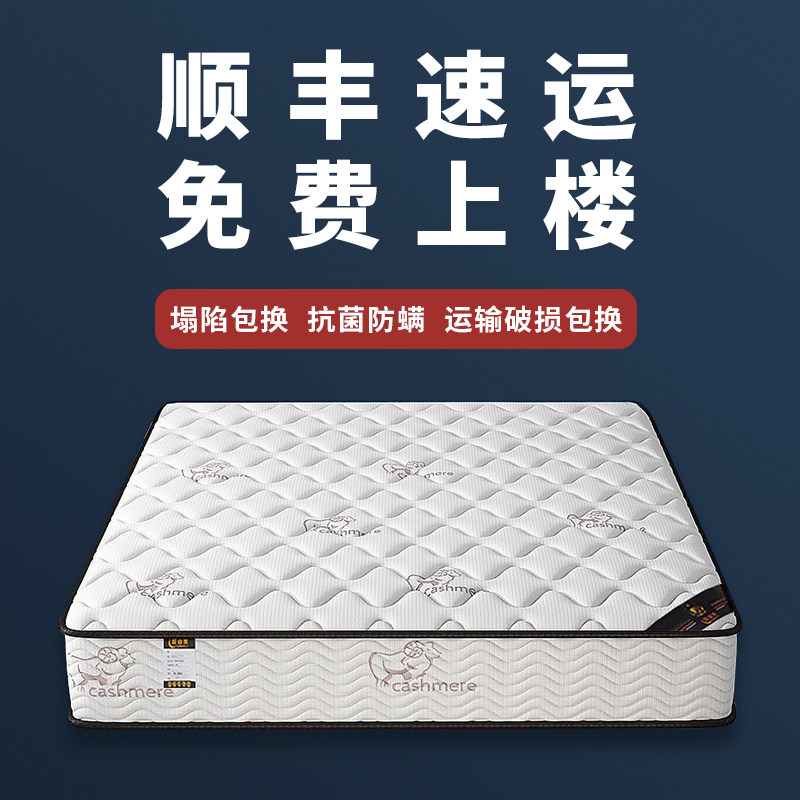 希尔顿酒店专用席梦思天然乳胶床垫软垫2米椰棕床垫偏硬厚20cm家