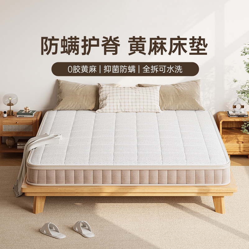 希尔顿酒店专用S型精细黄麻床垫偏硬护脊儿童天然椰棕乳胶棕榈垫