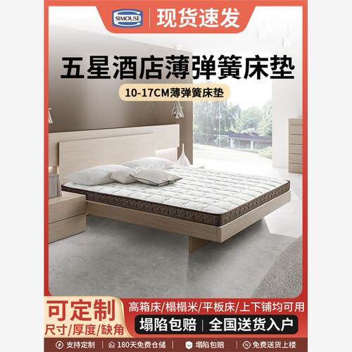希尔顿酒店专用simouse席
