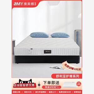 希尔顿酒店专用【新品】澳美雅床垫乳胶床垫护脊席梦思椰棕软硬家