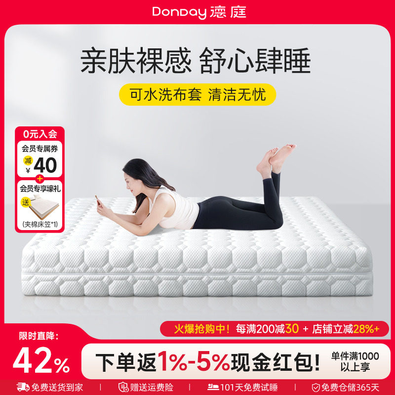 希尔顿酒店专用乳胶床垫1800X2000家用20cm偏软垫十大名牌弹簧椰